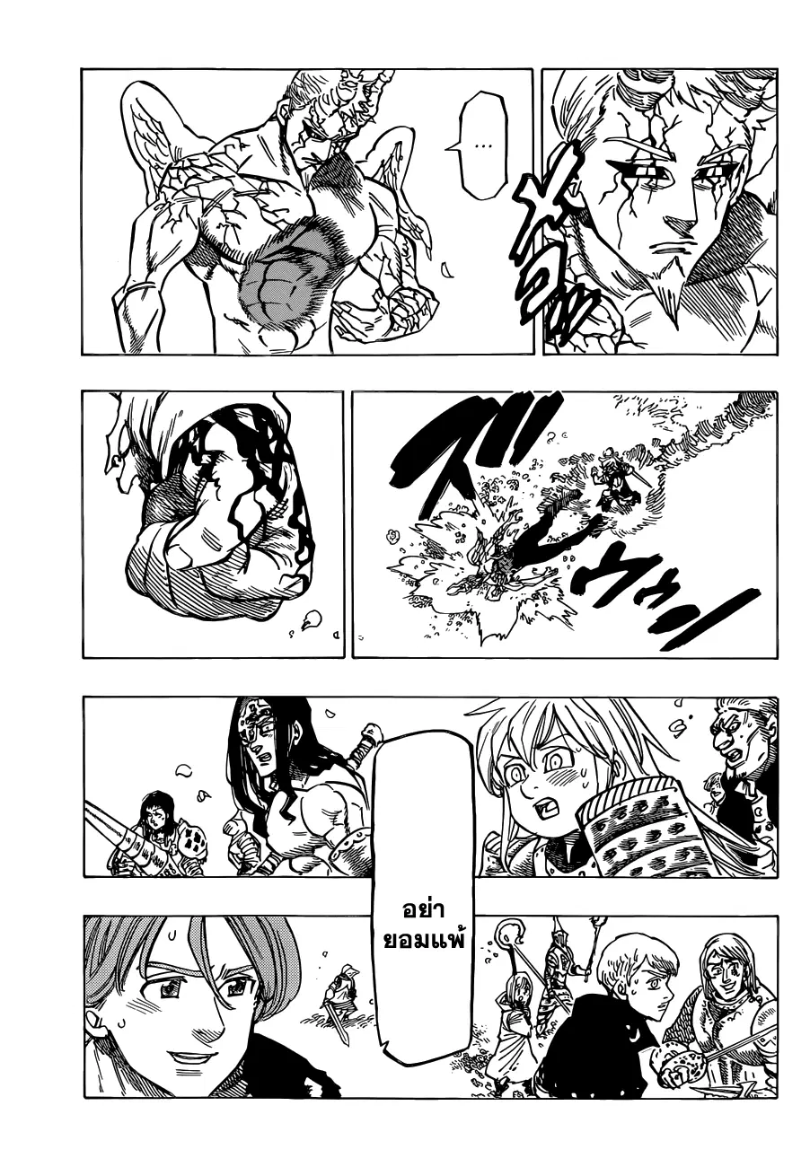 Nanatsu no Taizai ตอนที่ 97 หน้า 17