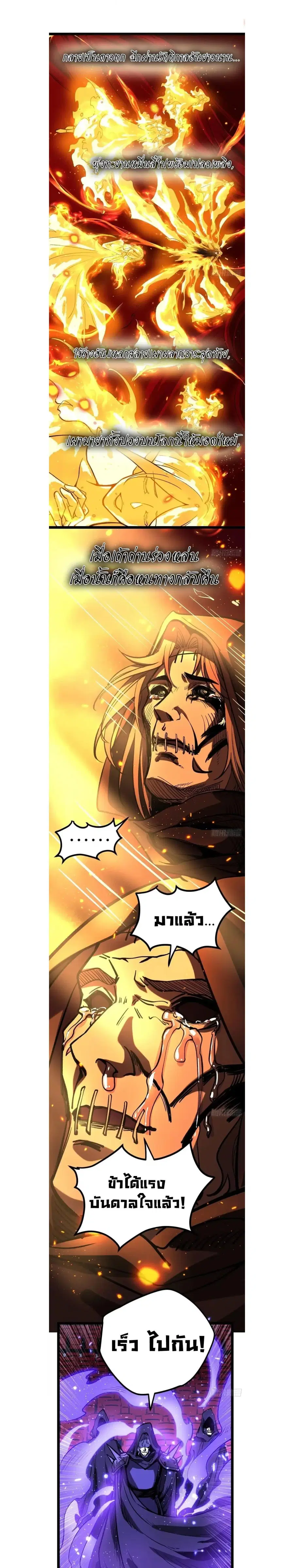 Gatekeeper Of The Boundless World ตอนที่ 162 หน้า 7