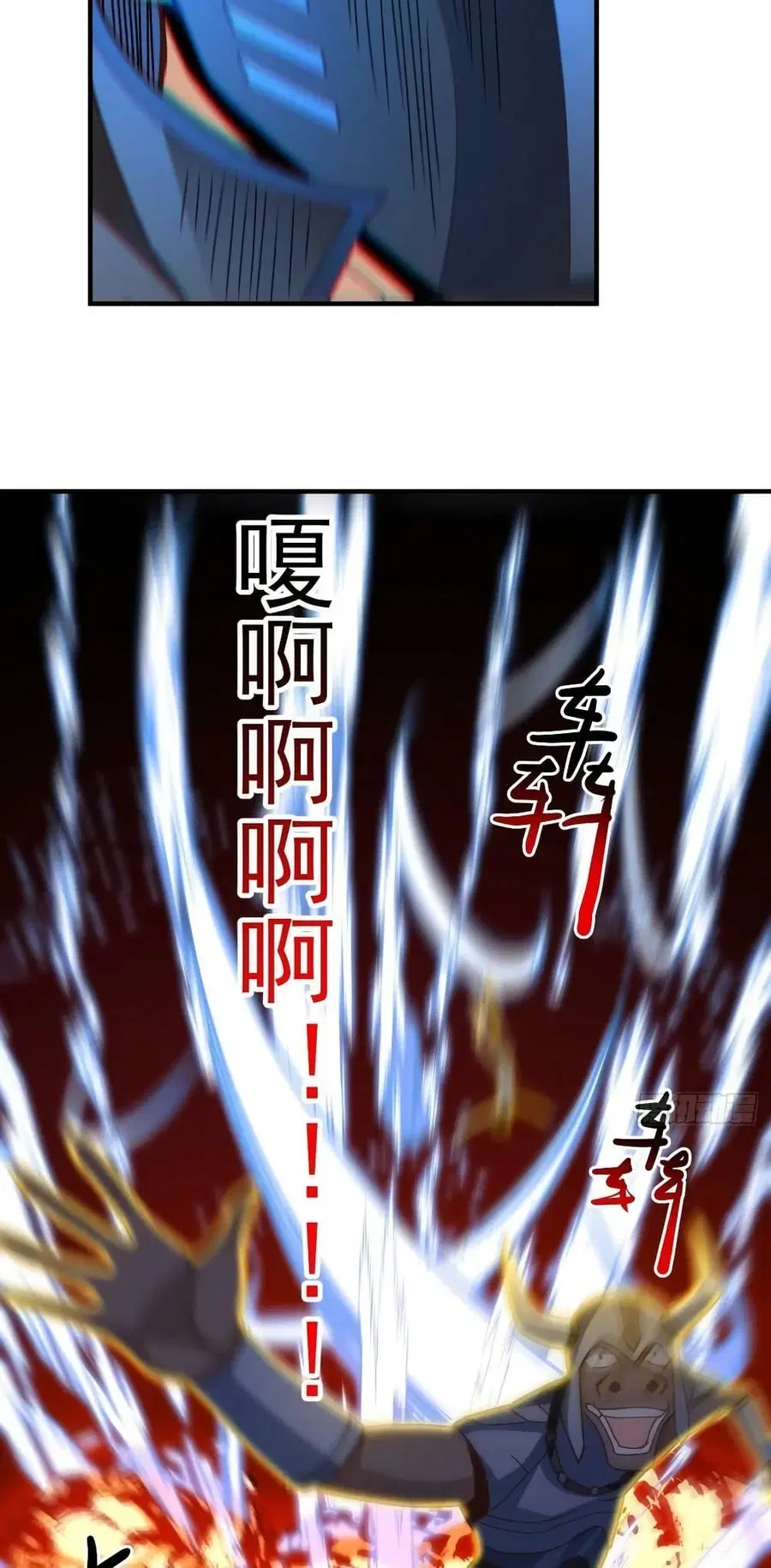High Energy Strikes ตอนที่ 253 หน้า 9