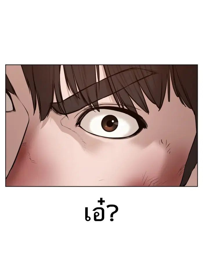 How to Fight ตอนที่ 62 หน้า 154