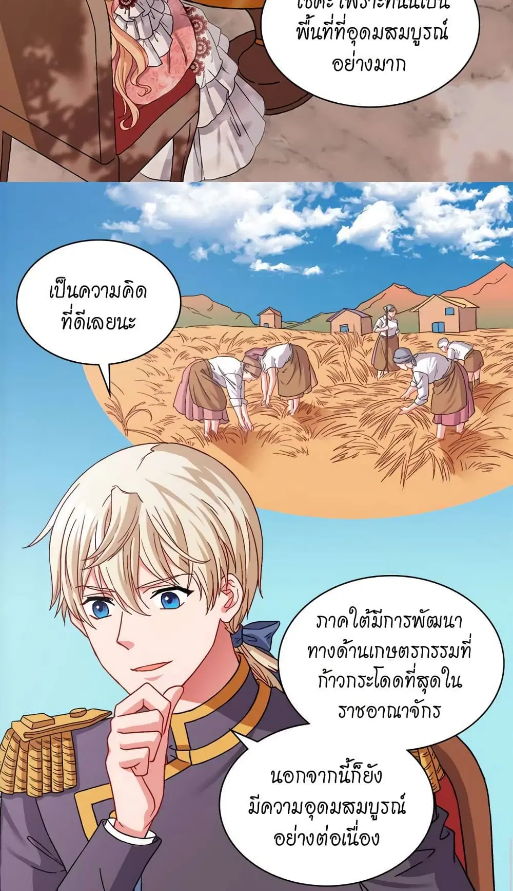 What It Takes to be a Villainess ตอนที่ 69 หน้า 19
