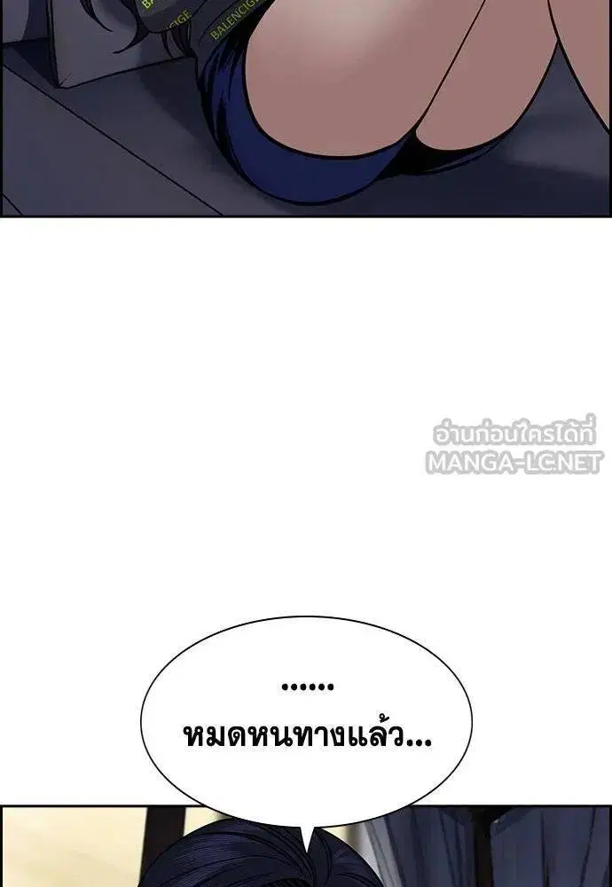 True Education ตอนที่ 187 หน้า 106