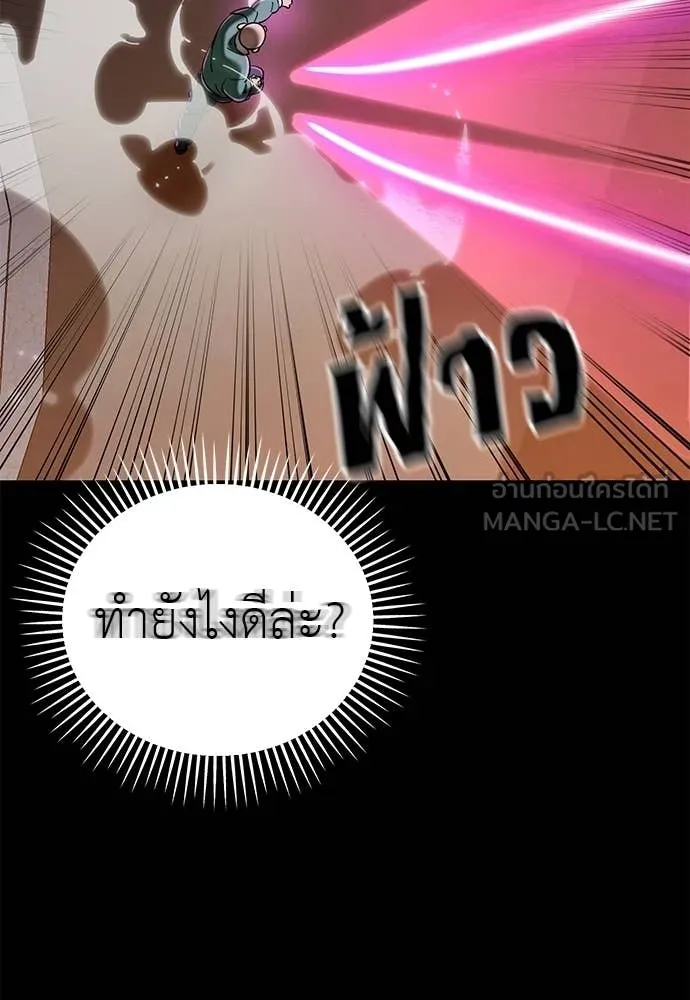 Reincarnation Path of The Underworld King ยอมรา ผู้พิพากษาจากนรก ตอนที่ 116 หน้า 70