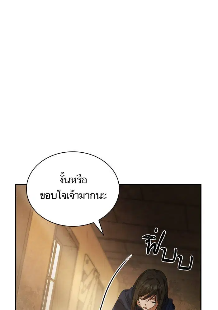Sister I Am the Queen in This Life ตอนที่ 5 หน้า 98