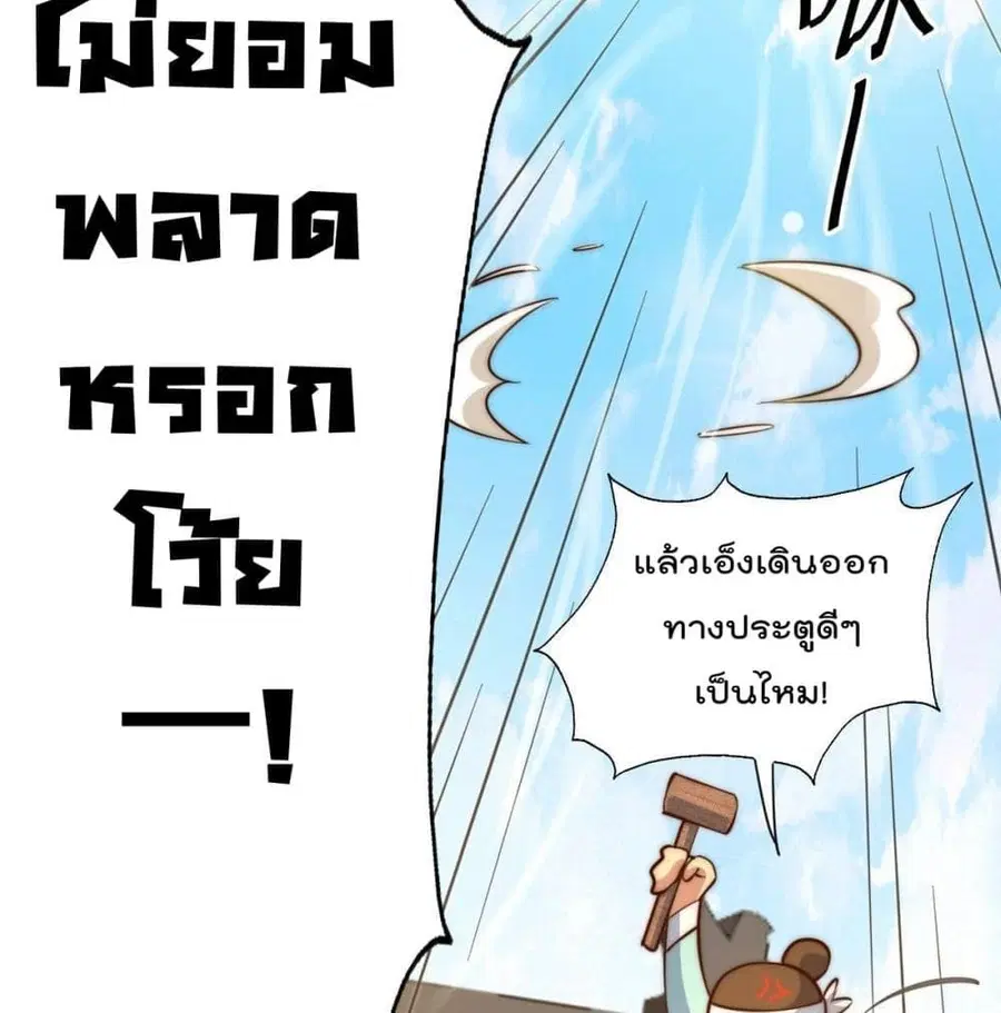 Who is your Daddy ตอนที่ 36 หน้า 7