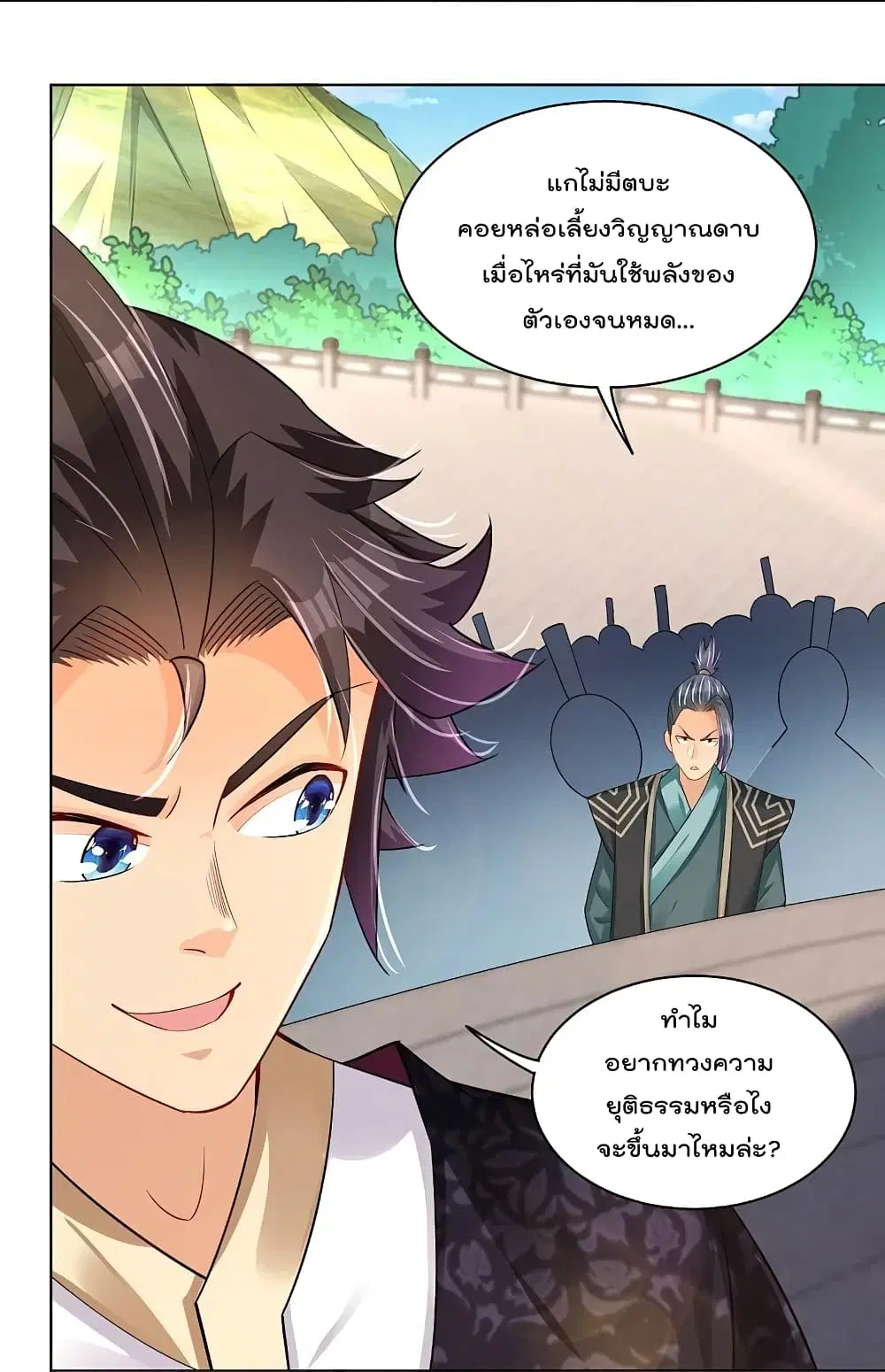 Rebirth God of War ตอนที่ 251 หน้า 28