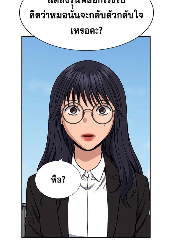 True Education ตอนที่ 121 หน้า 65