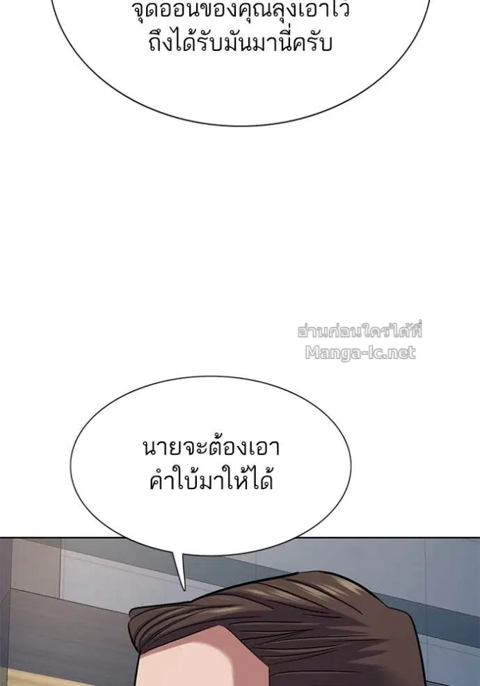 Reborn Rich ตอนที่ 153 หน้า 41
