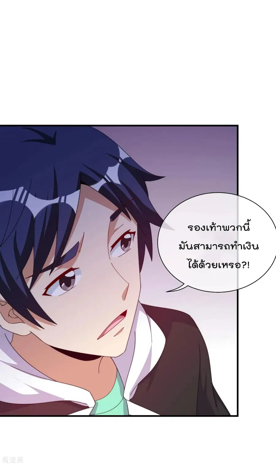 I am The Richest in The World ตอนที่ 233 หน้า 14
