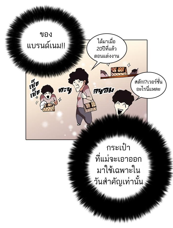 Lookism ตอนที่ 28 หน้า 13