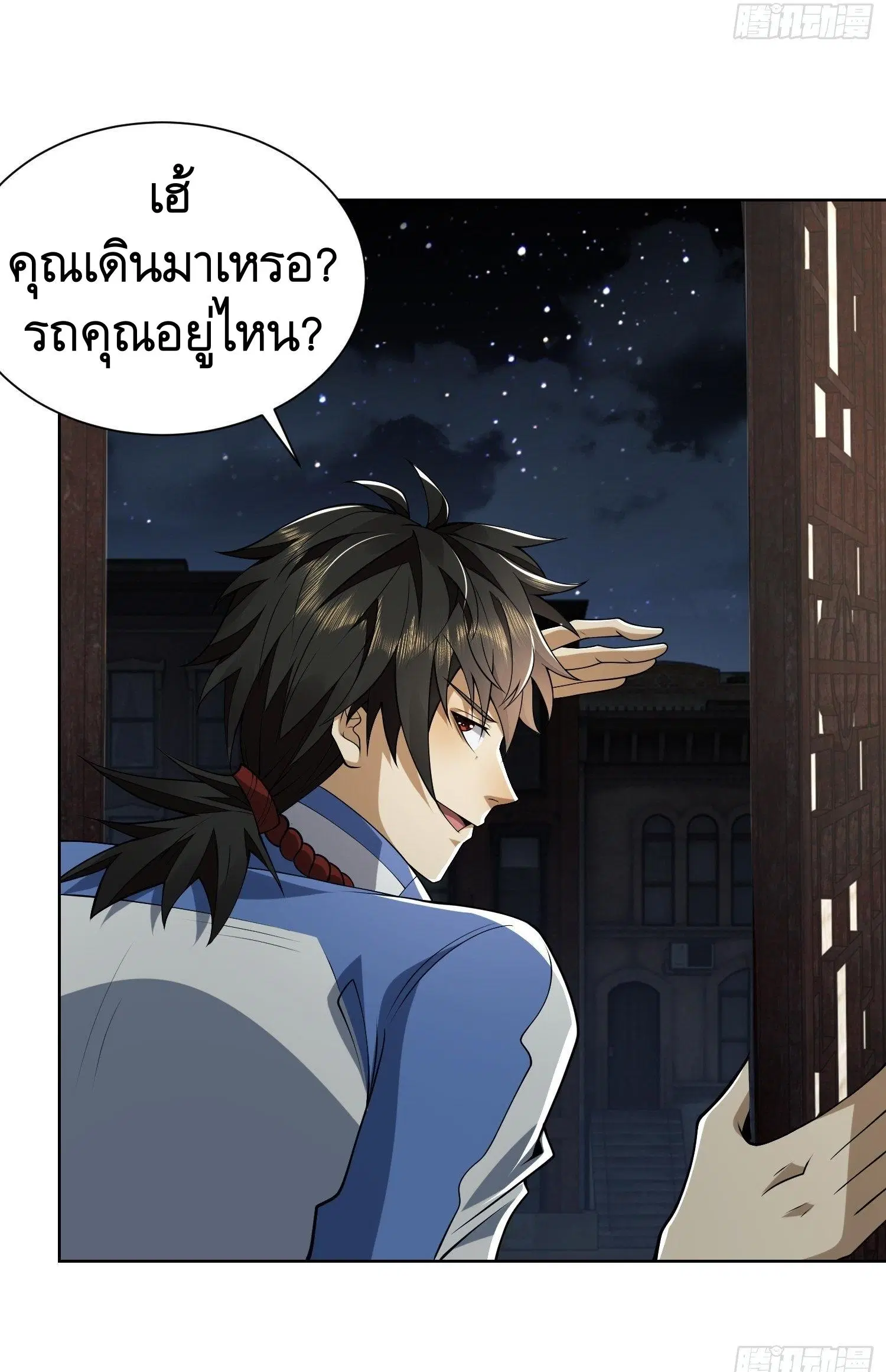 The First Order ตอนที่ 73 หน้า 7