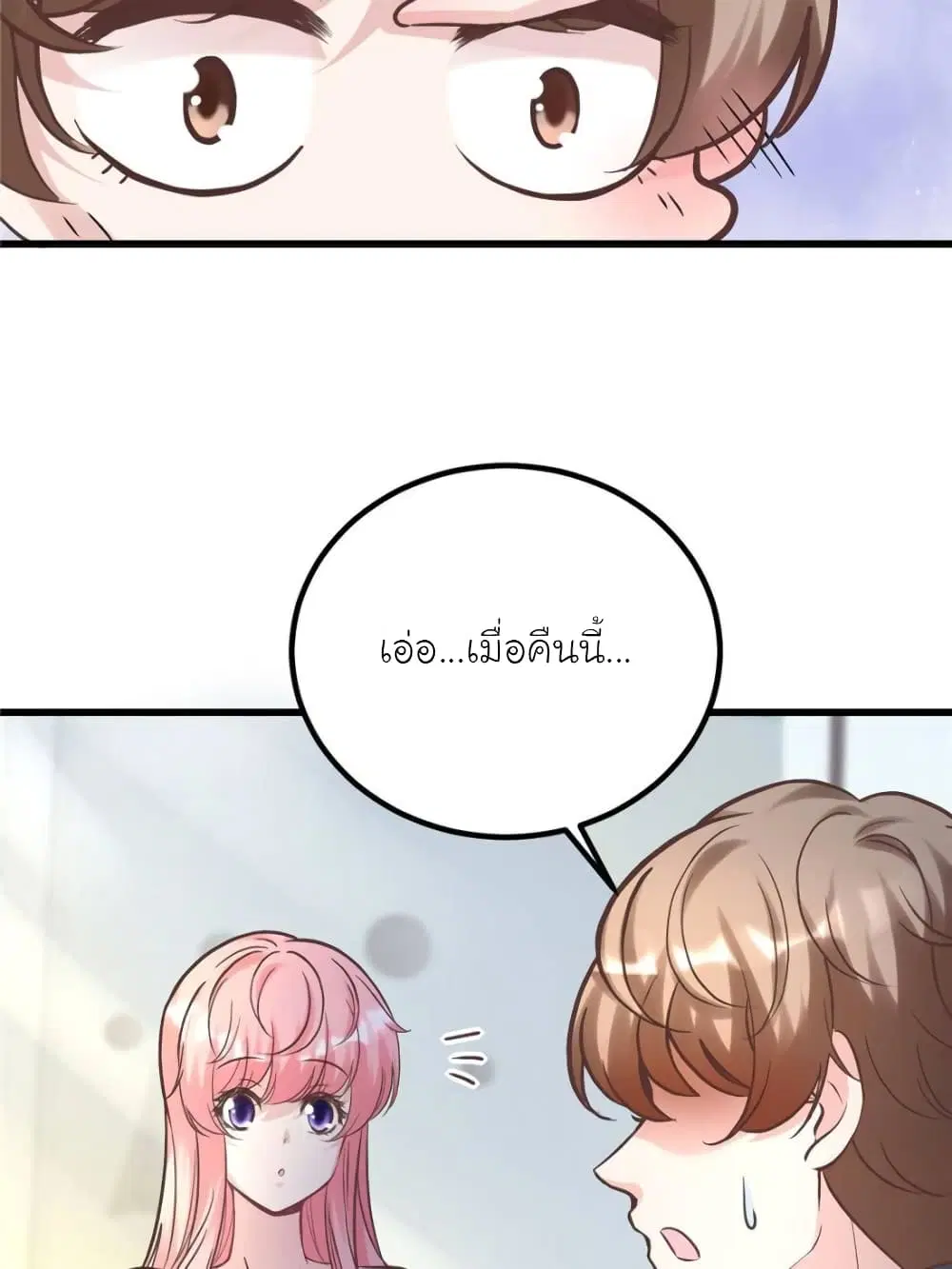 My Beautiful Time with You ตอนที่ 188 หน้า 49