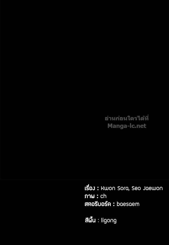Special Civil Servant กองกำลังพิเศษหมอกสีเหลือง ตอนที่ 58 หน้า 142