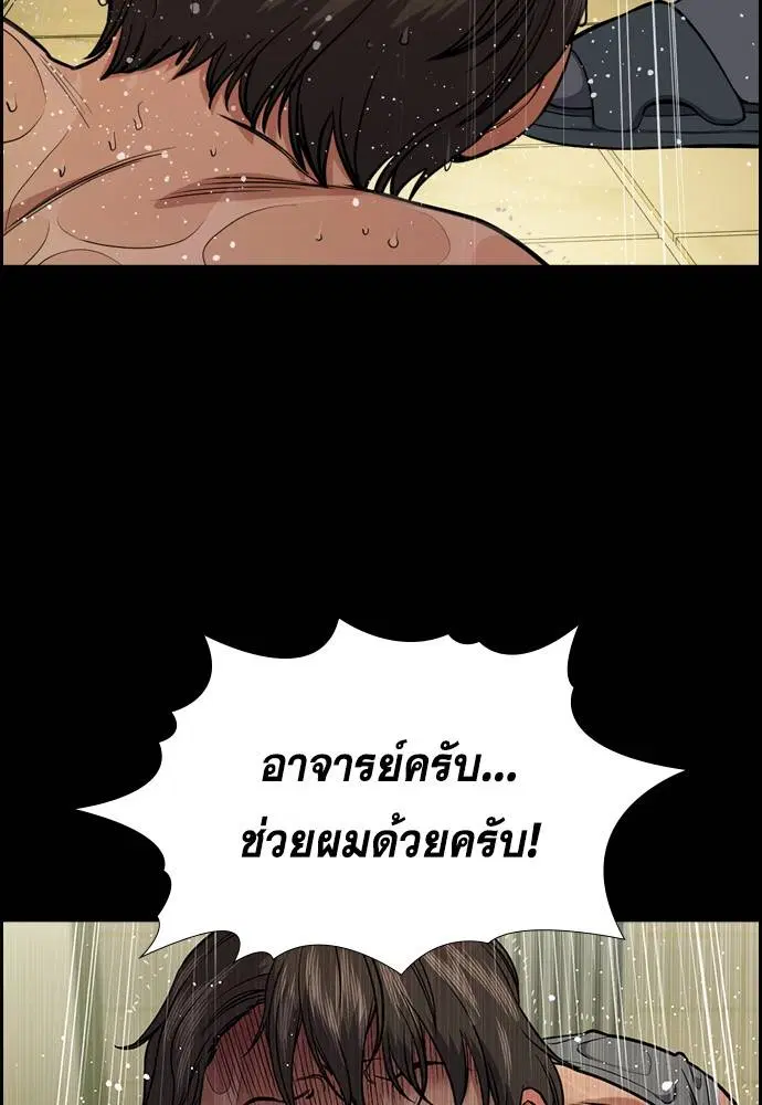 True Education ตอนที่ 131 หน้า 112