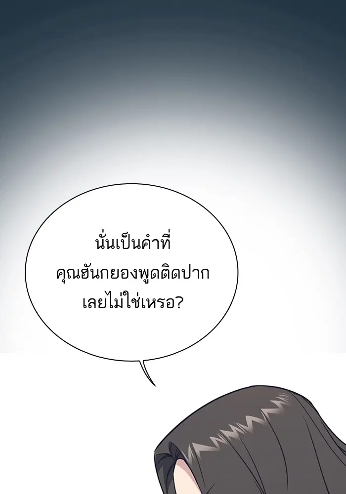 Study Group ตอนที่ 102 หน้า 62