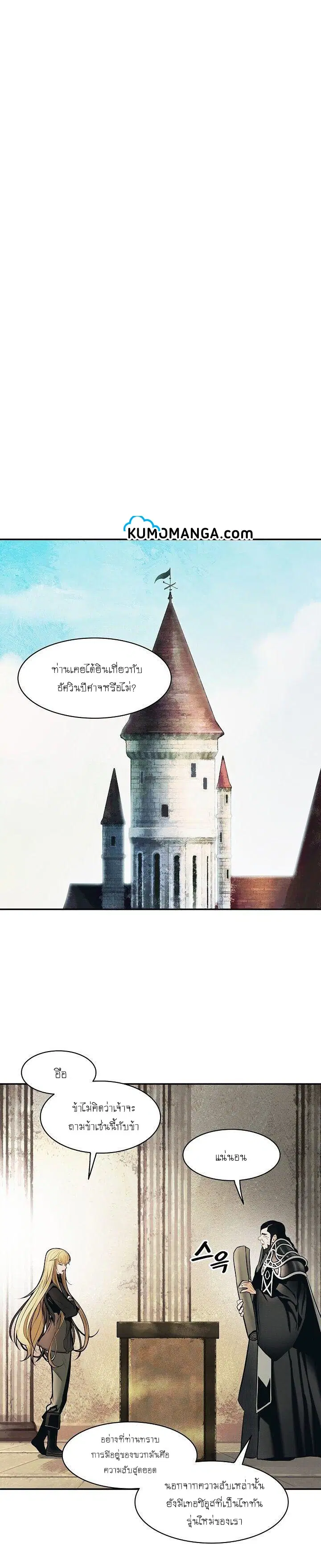 MookHyang – Dark Lady ตอนที่ 107 หน้า 11