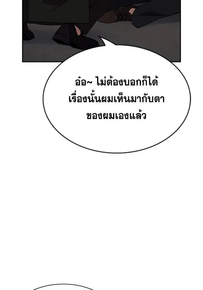 True Education ตอนที่ 109 หน้า 72