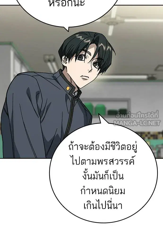 Study Group ตอนที่ 308 หน้า 86