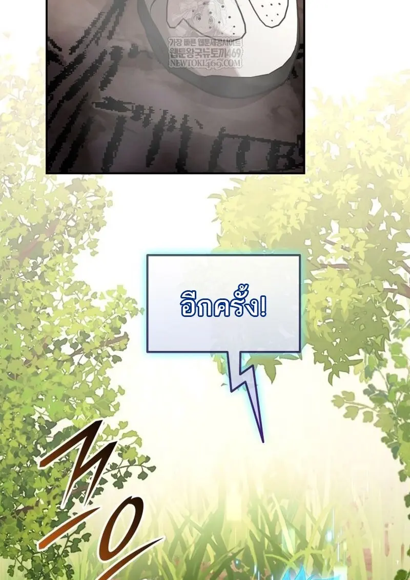 Subscribed To The Transcendental Channels แค่กดสับตะไคร้ ก็ได้พลังมาเฉยเลย ตอนที่ 81 หน้า 116