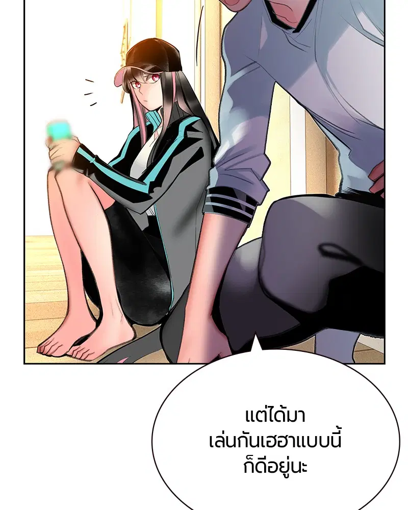 Jungle Juice ตอนที่ 48 หน้า 88