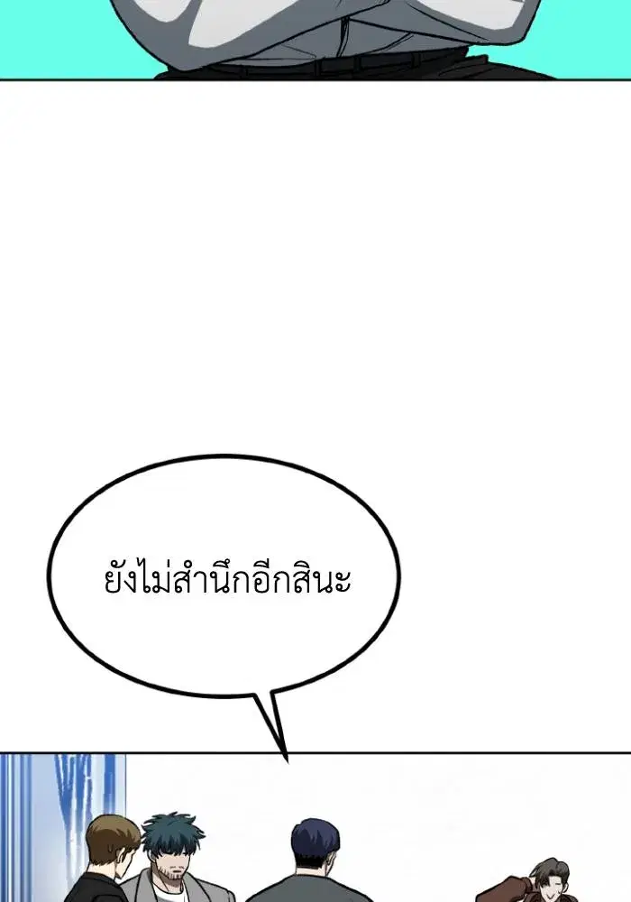 King of the Octagon ตอนที่ 110 หน้า 31