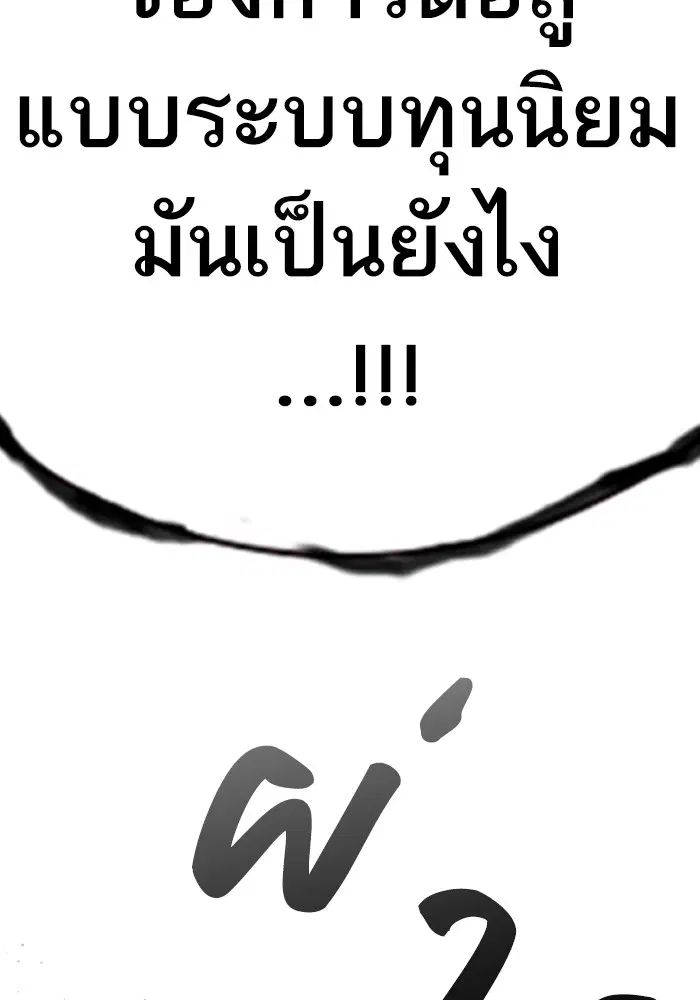 Study Group ตอนที่ 198 หน้า 147