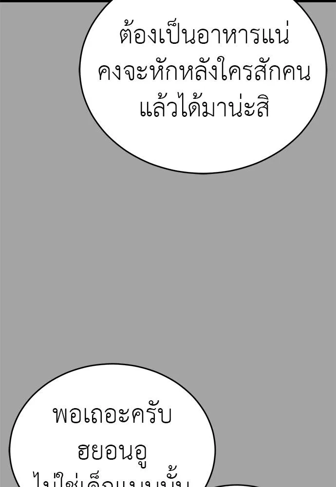 Reincarnation Path of The Underworld King ยอมรา ผู้พิพากษาจากนรก ตอนที่ 68 หน้า 70