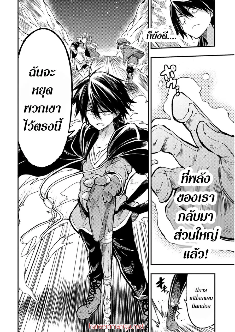 Hitoribocchi no Isekai Kouryaku ตอนที่ 83 หน้า 4