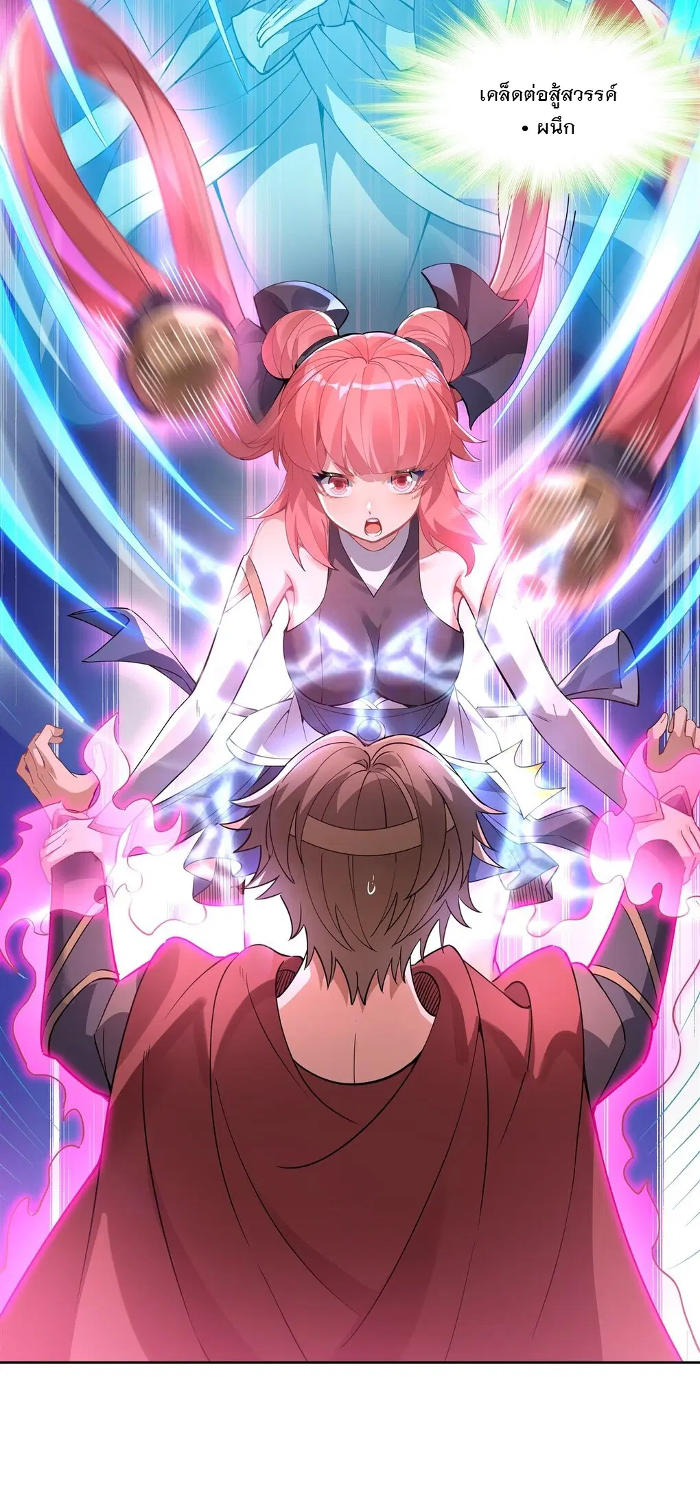 My Female Disciples are all Future Masters of the Heavens ตอนที่ 48 หน้า 19