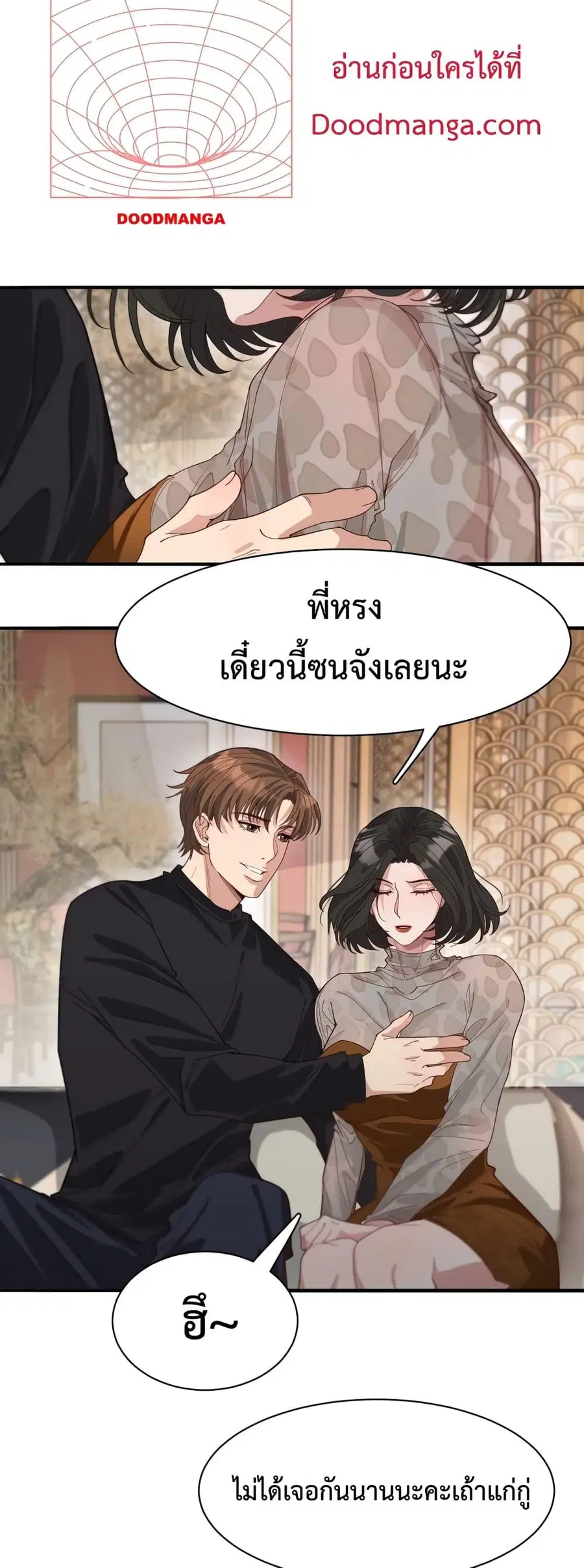 i’m stuck on the same day for a thousand years ตอนที่ 45 หน้า 29