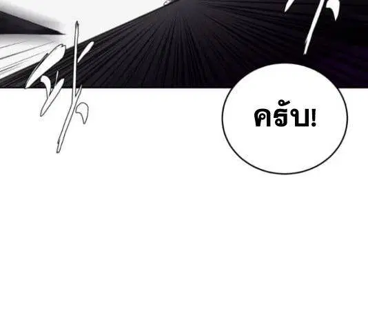 The Boy of Death ตอนที่ 131 หน้า 39