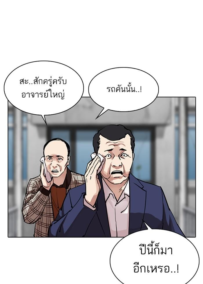 Lookism ตอนที่ 302 หน้า 174