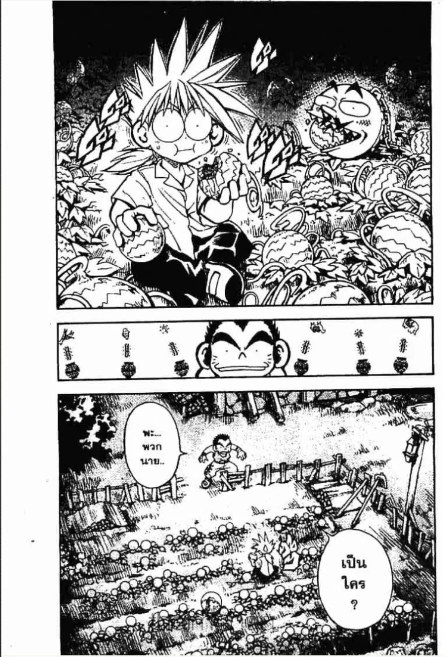 MÄR ตอนที่ 5 หน้า 20