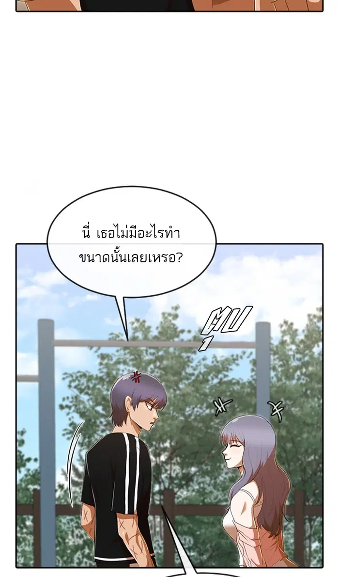 Random Chat ตอนที่ 227 หน้า 59