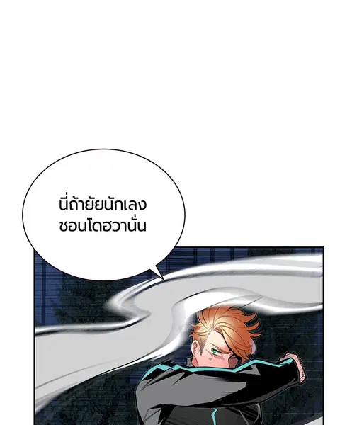 Jungle Juice ตอนที่ 61 หน้า 40