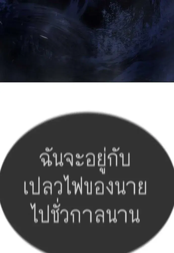 Superhuman Era ตอนที่ 189 หน้า 5