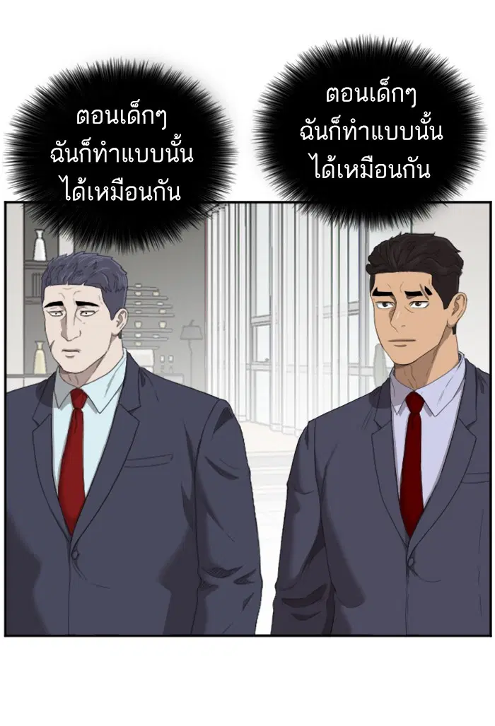 Bad Guy ตอนที่ 47 หน้า 46
