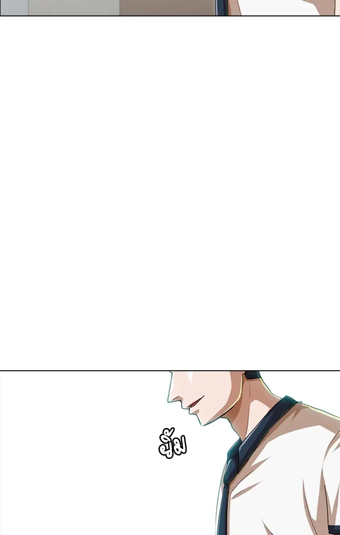 Random Chat ตอนที่ 58 หน้า 85