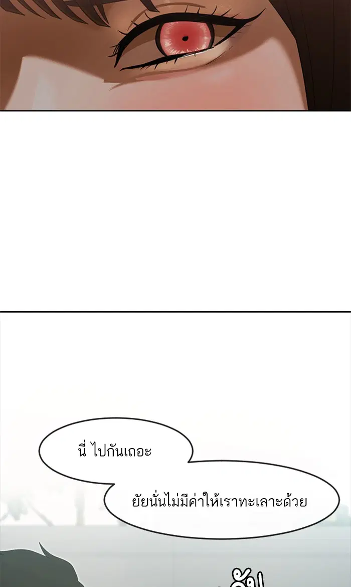 Random Chat ตอนที่ 185 หน้า 132