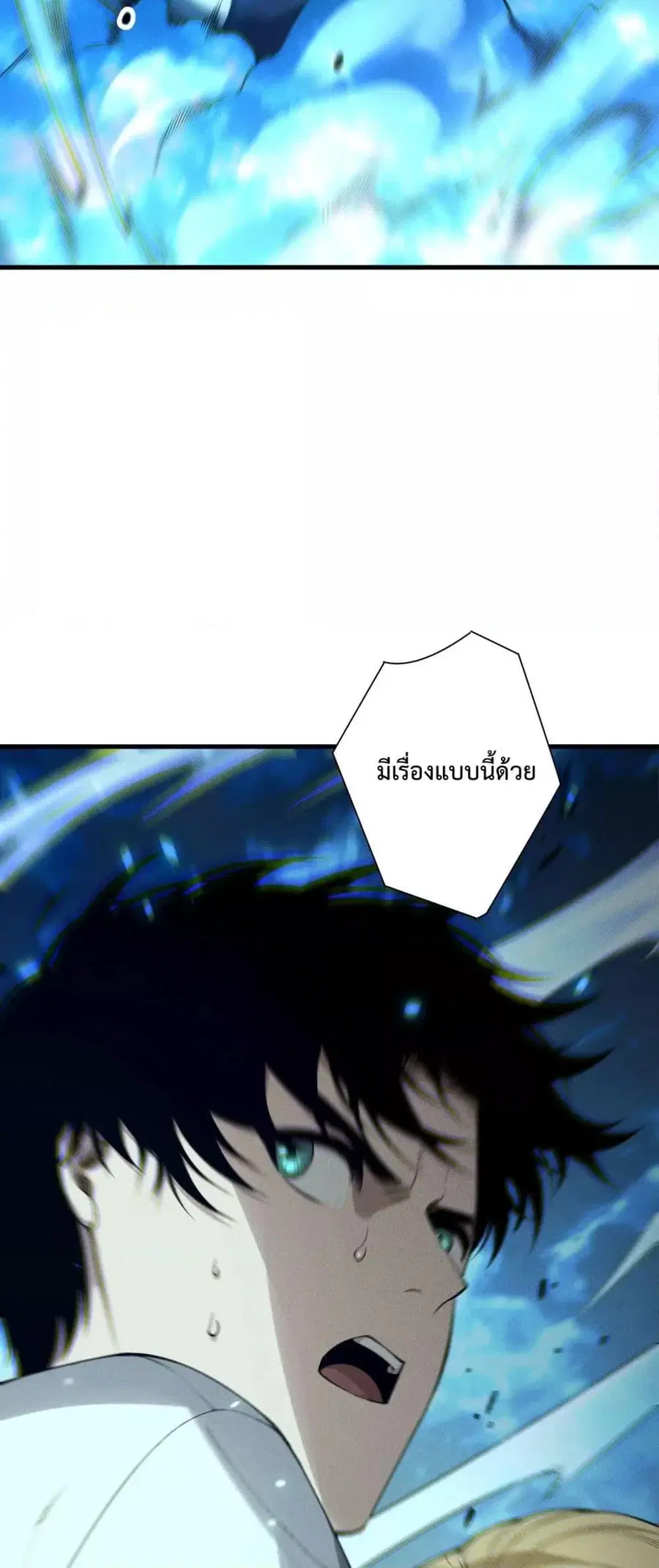 Necromancer King of The Scourge ตอนที่ 205 หน้า 5