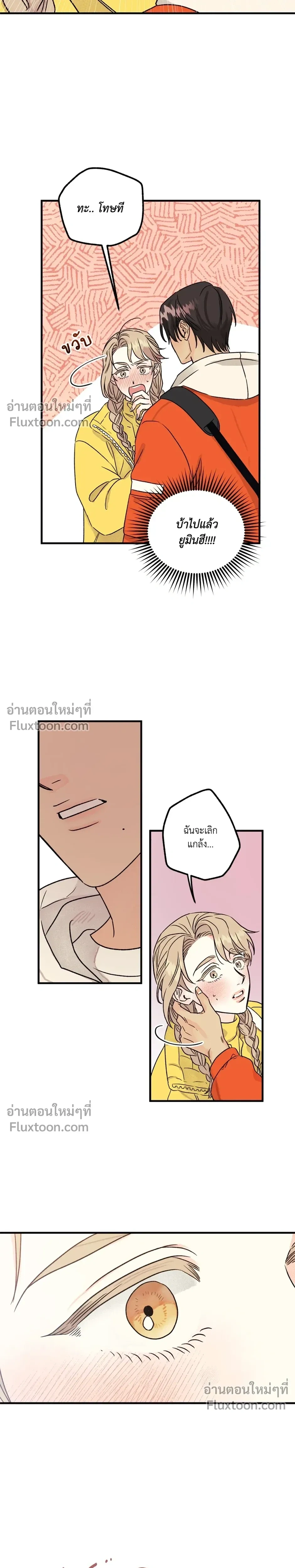 Love Countdown! – เลิฟ เคาต์ดาวน์! ตอนที่ 3 หน้า 13