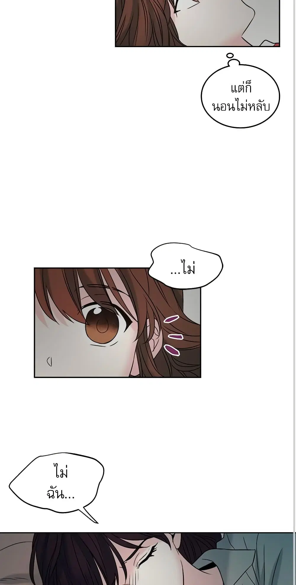 My Life as an Internet Novel ตอนที่ 15 หน้า 13