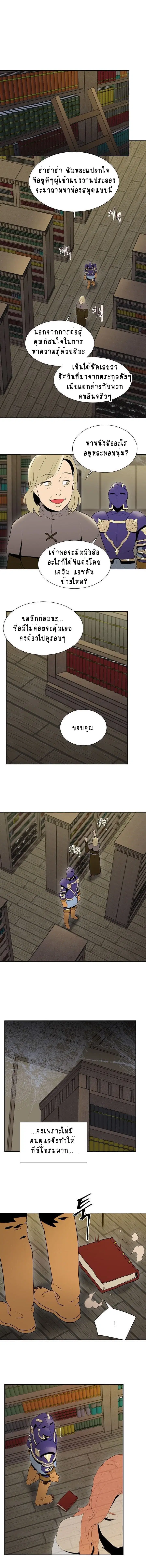 Skeleton Soldier ตอนที่ 24 หน้า 6