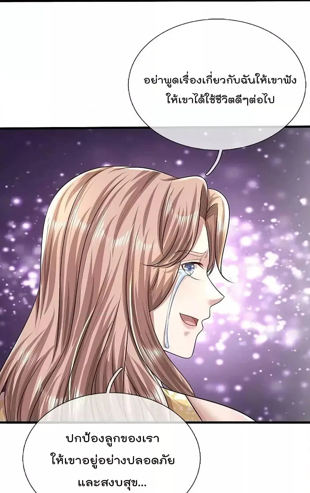 I’m the Great Immortal ตอนที่ 590 หน้า 19
