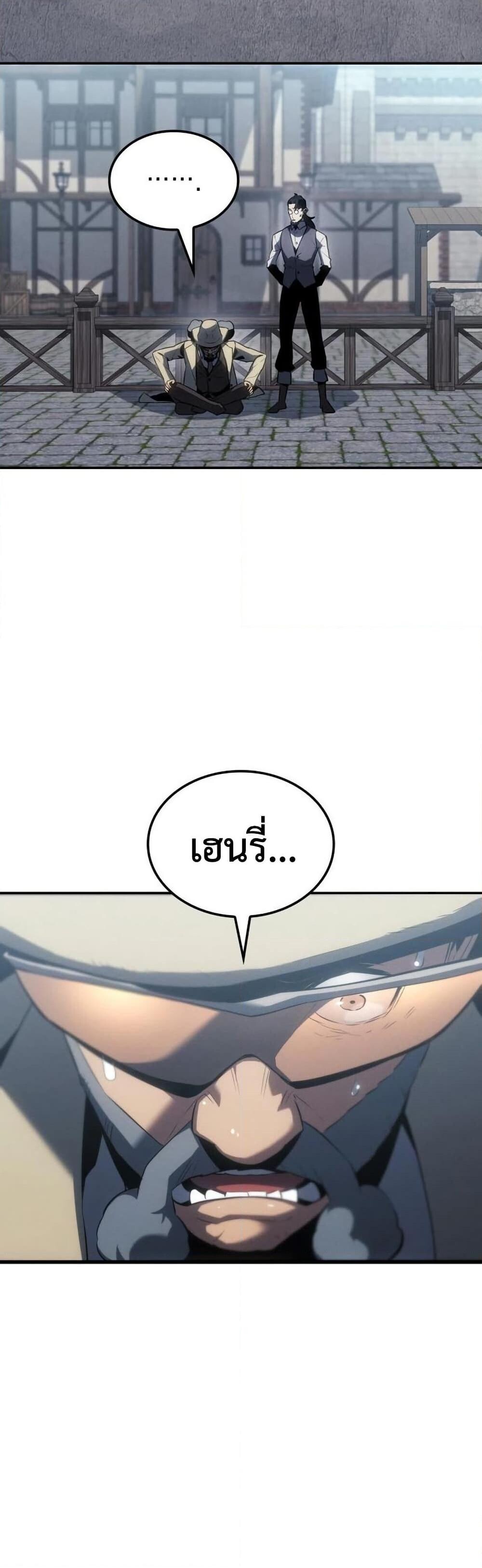 Ice Lord เจ้าตำหนักเหมันต์ ตอนที่ 22 หน้า 58