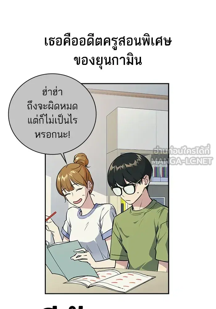 Study Group ตอนที่ 237 หน้า 15