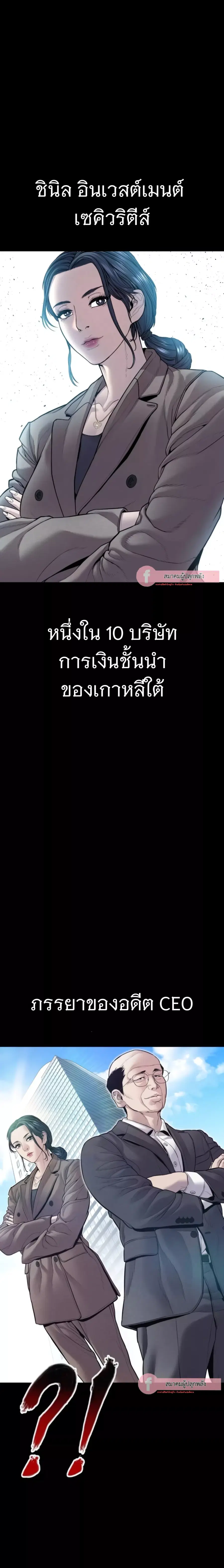 Manager Kim ตอนที่ 152 หน้า 19