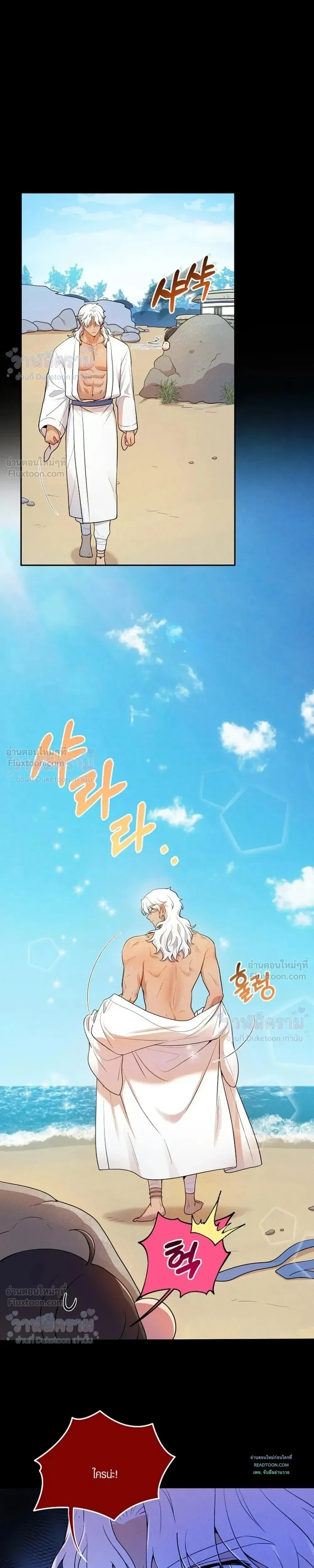 Even if I’m Small, It’s Okay! – ถึงจะตัวเล็กก็ไม่เป็นไร! ตอนที่ 3 หน้า 7