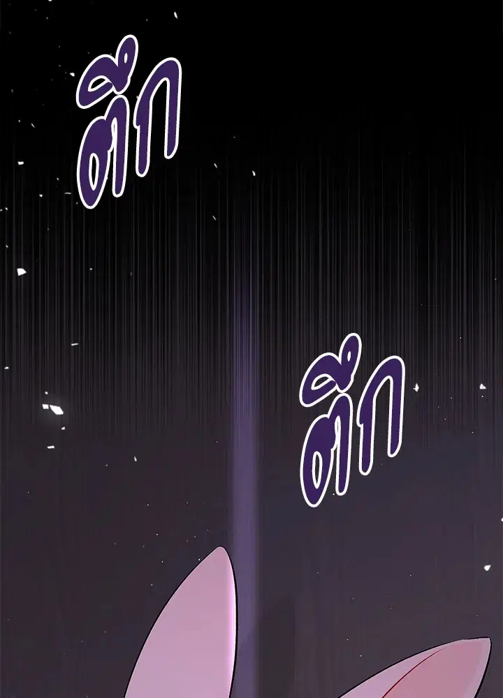 The Symbiotic Relationship Between a Panther and a Rabbit ตอนที่ 36 หน้า 104