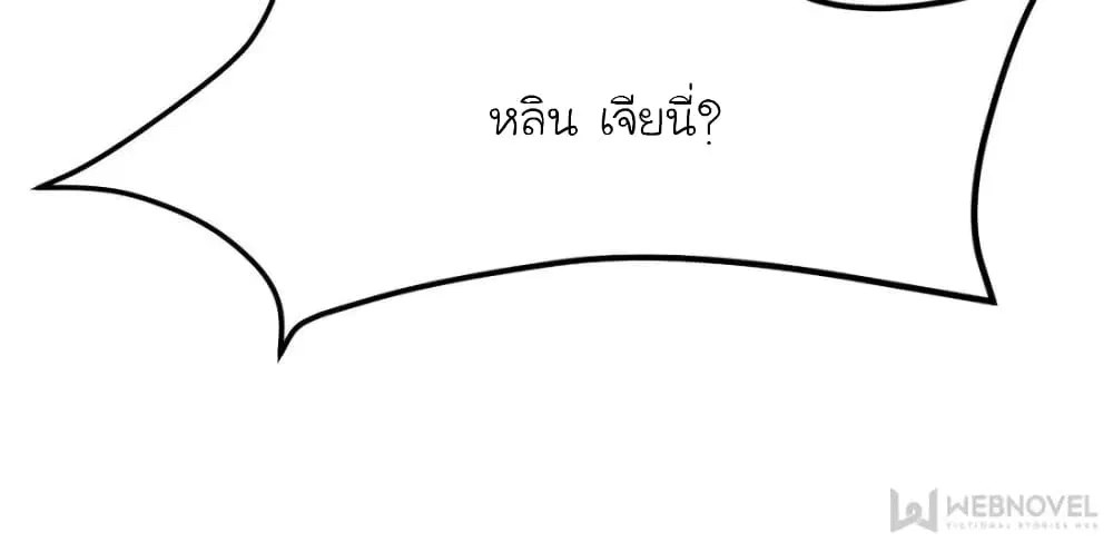 My Beautiful Time with You ตอนที่ 161 หน้า 68